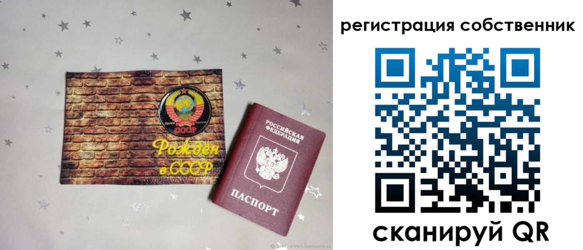 миграционный учет в Черепаново
