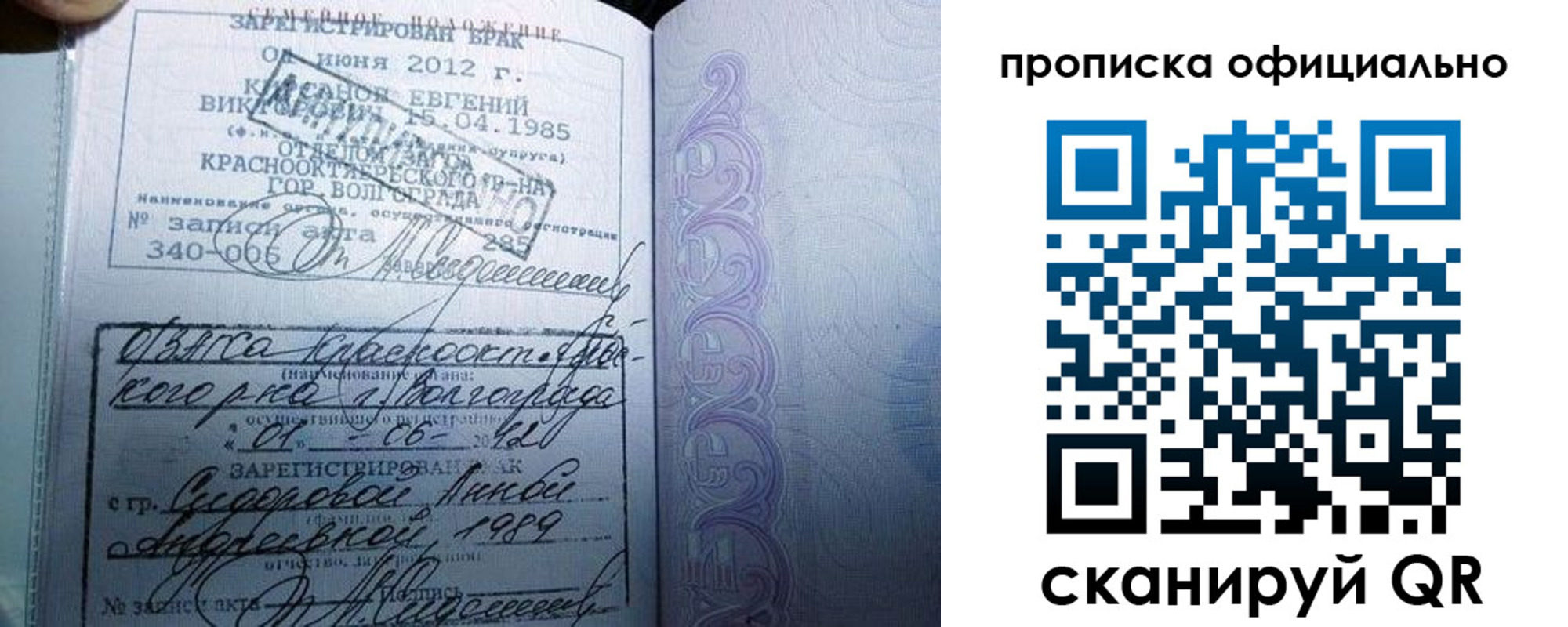 временная регистрация гарантия в Черепаново